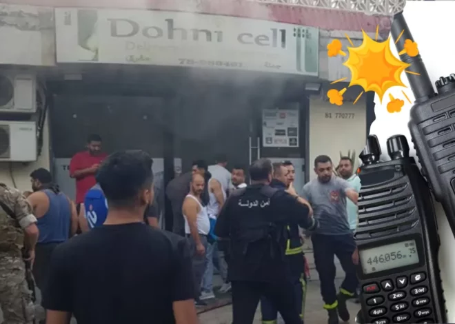 Hezbollah Walkie-Talkies and Radios EXPLODE after Pagers